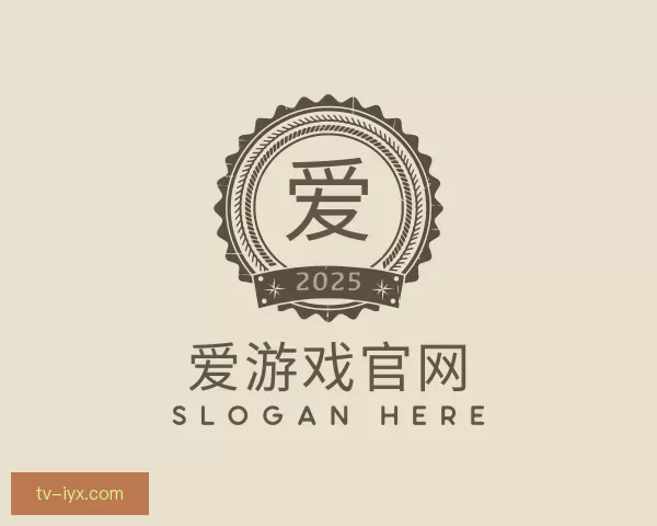 介绍爱游戏下载